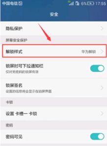 华为手机怎么撤消卡片