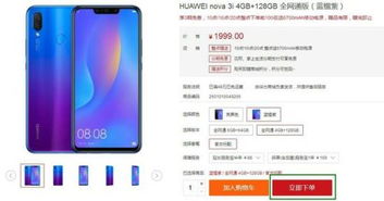 华为手机商城怎么没有 华为手机商城怎么没有