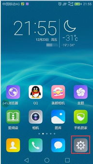 华为手机怎么调左边