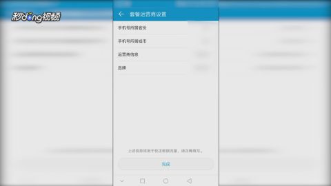 华为手机怎么关联监控