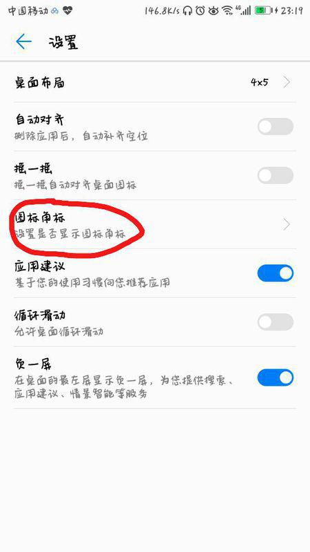 华为手机怎么显示粗体
