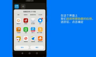 华为手机应用怎么变