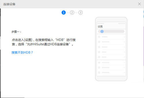华为手机怎么下载最右