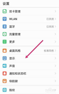 华为手机怎么调空格