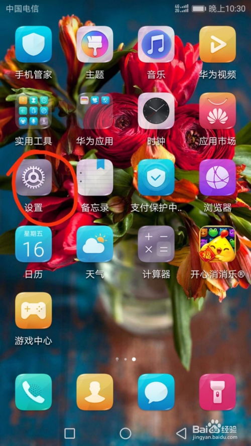 华为手机怎么录升旗