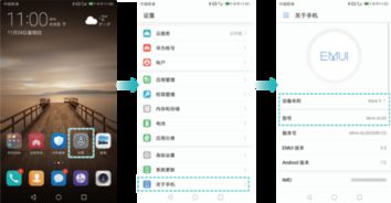 华为怎么调手机规格