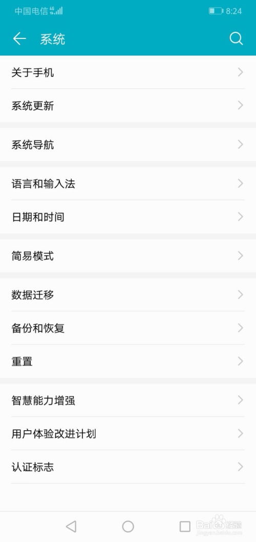 怎么拍傍晚华为手机