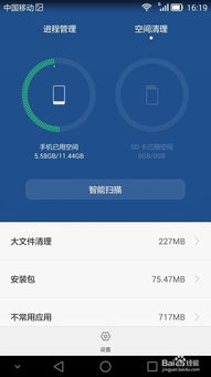 华为手机怎么优化内存