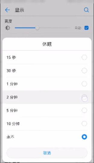 华为手机拍照怎么校正
