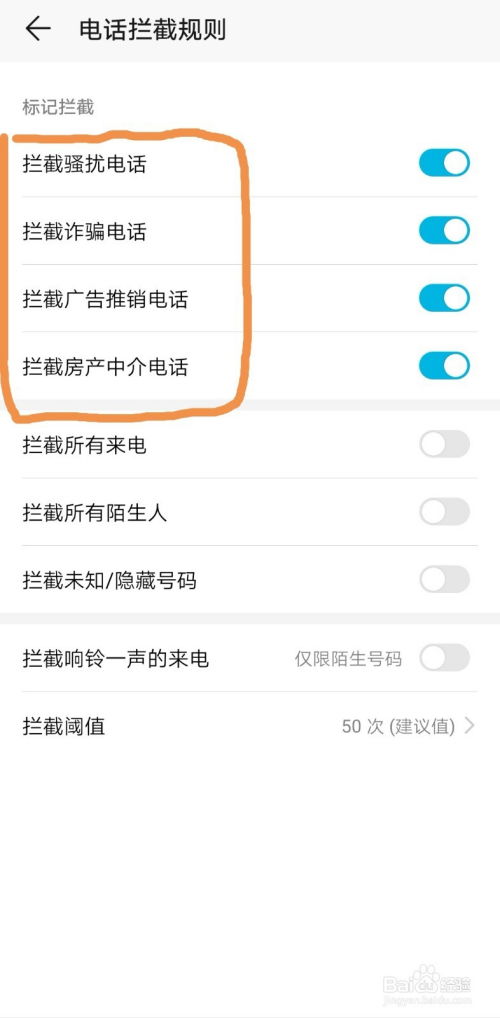 华为手机拦截怎么回复 华为手机拦截怎么回复