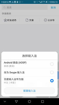 手机空格怎么打华为