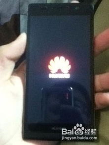 华为手机怎么显示黑屏