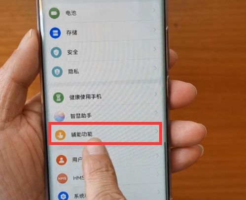 华为手机怎么把音源