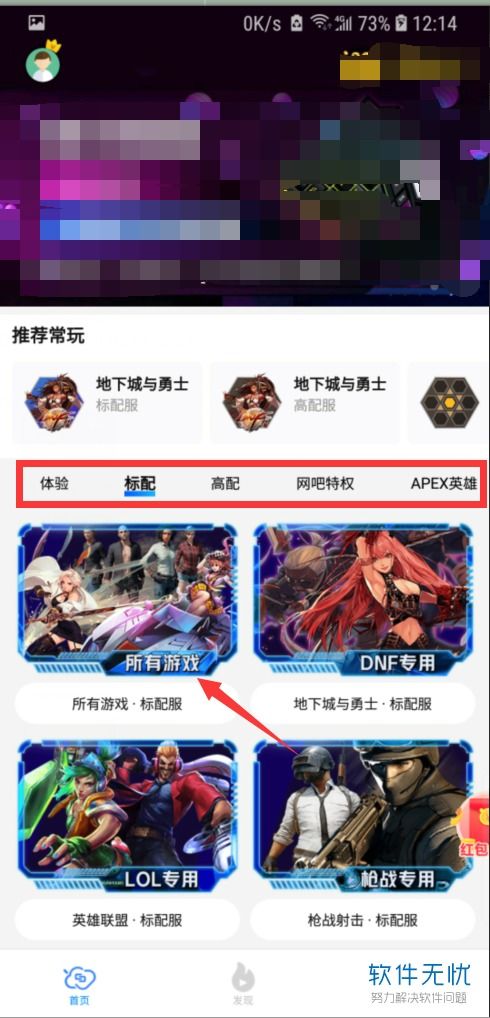 华为游戏怎么互通手机