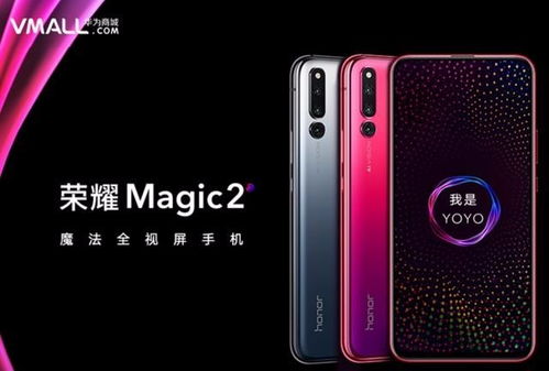 华为手机怎么是YOYO