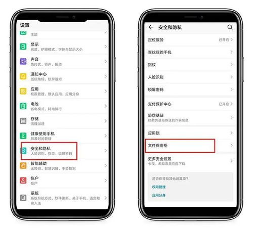 华为手机怎么看手机热度
