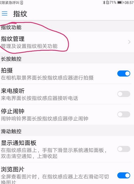 华为手机怎么区分呼叫