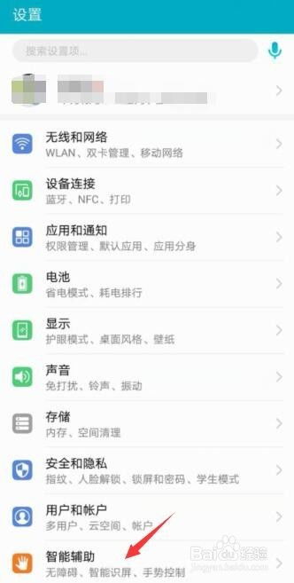 华为荣耀手机怎么内录