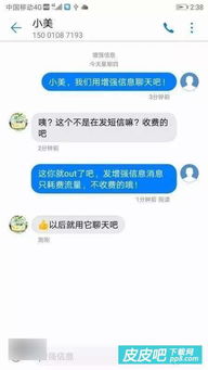 华为手机怎么开启群聊