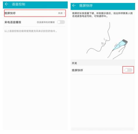 华为手机怎么图文解锁