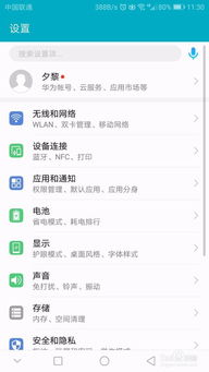 华为手机怎么获取脚本