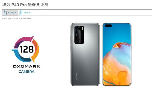 华为手机怎么计算RSD