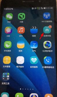 华为手机怎么下载剪辑