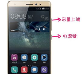 华为手机怎么锁不了