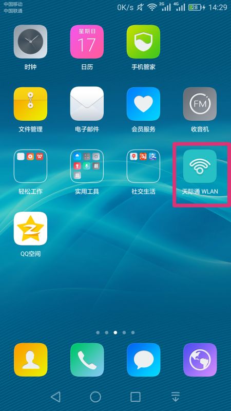 华为手机应用怎么装修