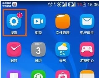 华为手机怎么调出密码