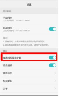 华为健康手机怎么取消 华为健康手机怎么取消