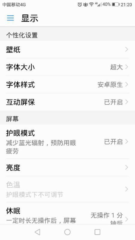 华为手机相框怎么设置