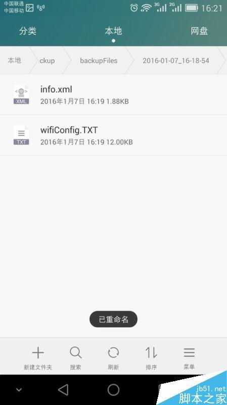 华为手机怎么查看访客