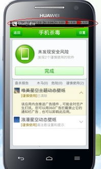 怎么华为手机显示360