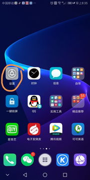 华为手机怎么下载无线