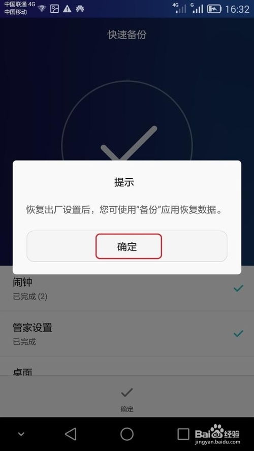 华为手机怎么开启APN