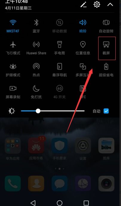 手机怎么截长图华为手机