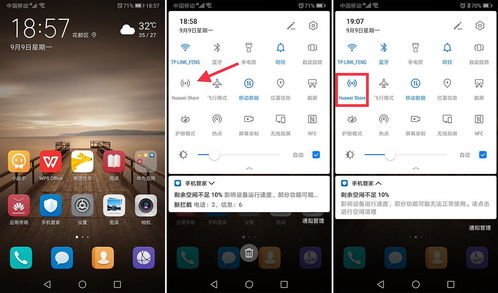 华为手机怎么传到vivo手机里