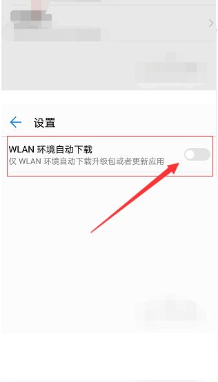 华为手机怎么升级帐户
