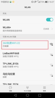 华为手机怎么查网号
