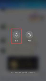 华为手机怎么消除更新