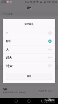华为手机怎么撤回短信