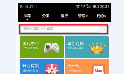华为手机 游戏怎么充值