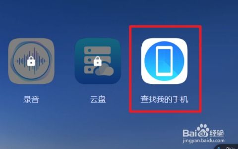 华为电脑怎么绑定手机