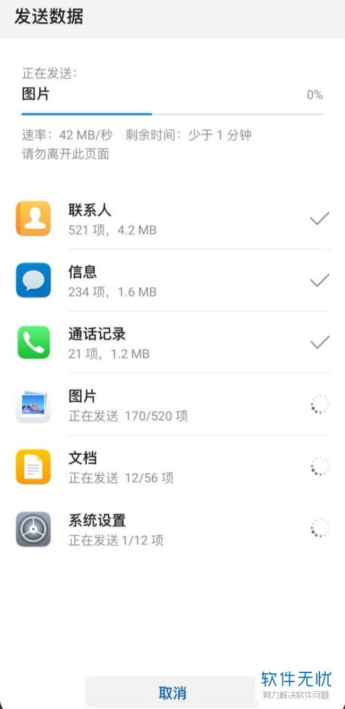 怎么在华为手机导入