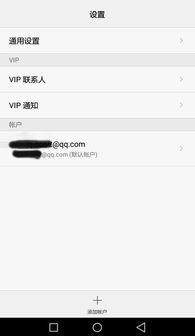 华为手机qq怎么置顶