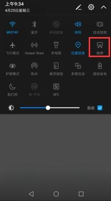 华为平板怎么绑定手机