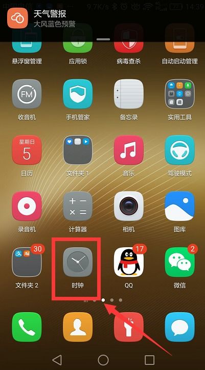 华为手机 怎么去除圆点