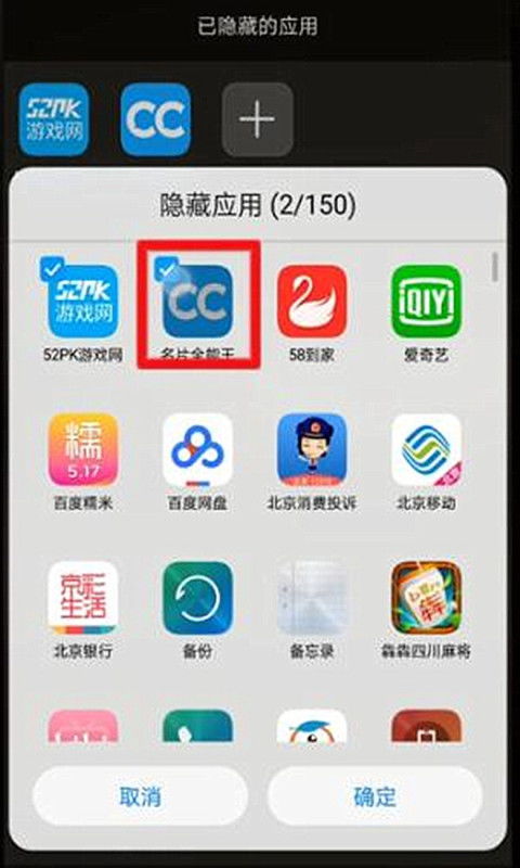 华为手机应用怎么排版