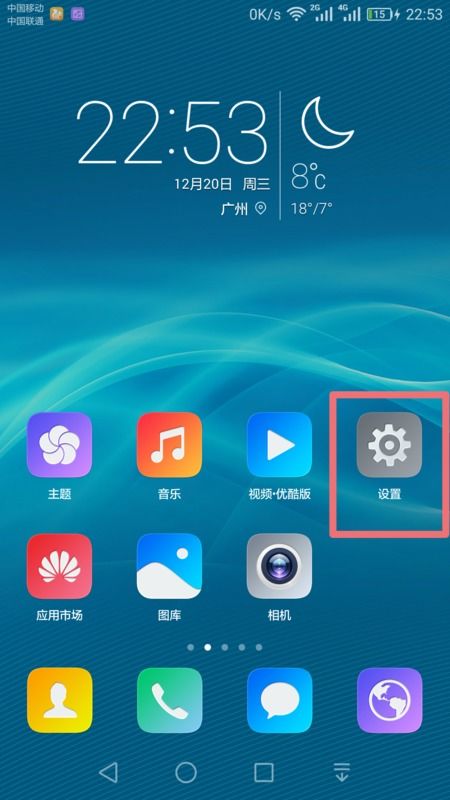 华为手机怎么彻底信息